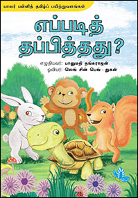 K1-Tamil-NEL-Big-Book-9.png